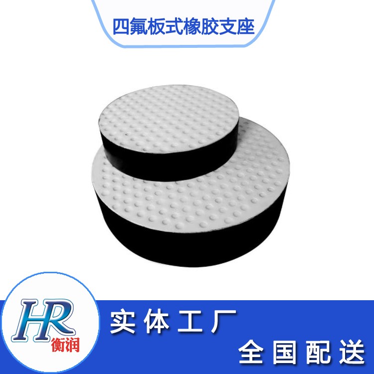 橋梁橡膠支座作用、特點(diǎn)、要求